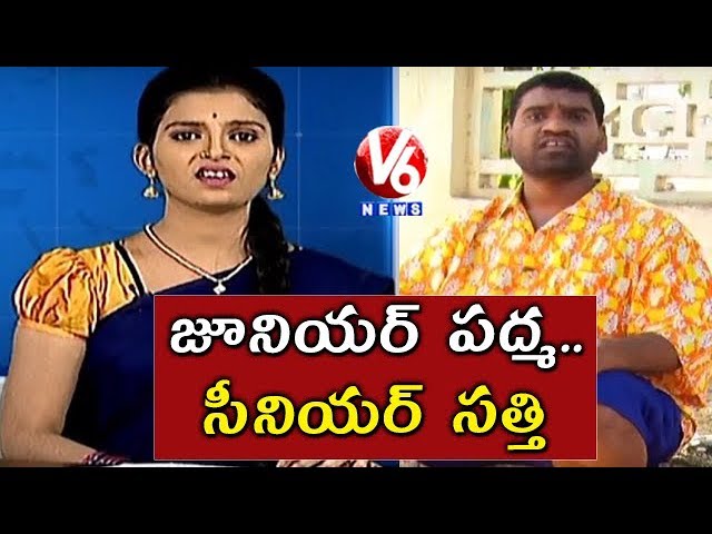 Bithiri Sathi Fight With Padma | Sathi Satirical Conversation With Padma | Teenmaar News