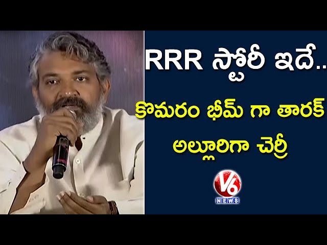 SS Rajamouli Reveals RRR Movie Story | Jr NTR | Ram Charan | RRR Press Meet