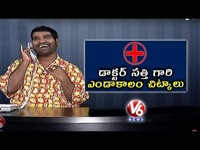 Bithiri Sathi Health Program On Summer Heat | Sathi Conversion With Savitri | Teenmaar News | V6News