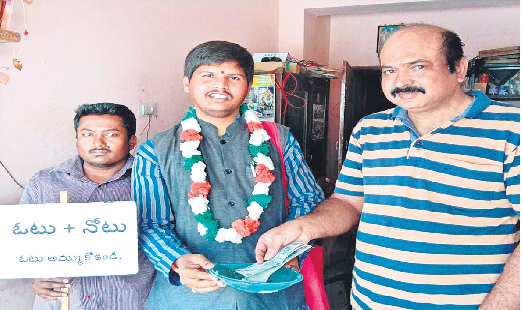 ఎన్నికల ప్రచార ఖర్చుల కోసం విరాళాల సేకరణ