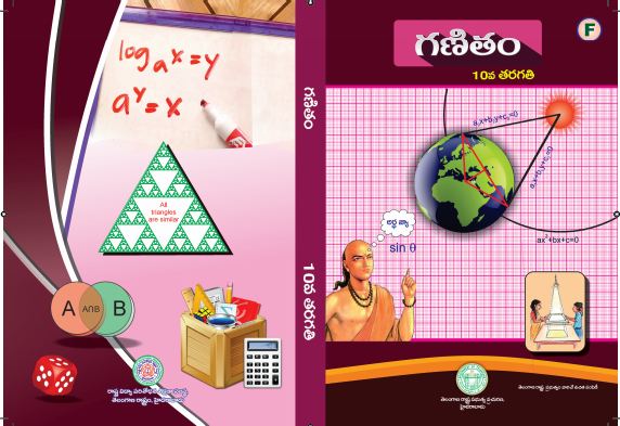 టెన్త్ మ్యాథ్స్ లో అదనంగా 6 మార్కులు