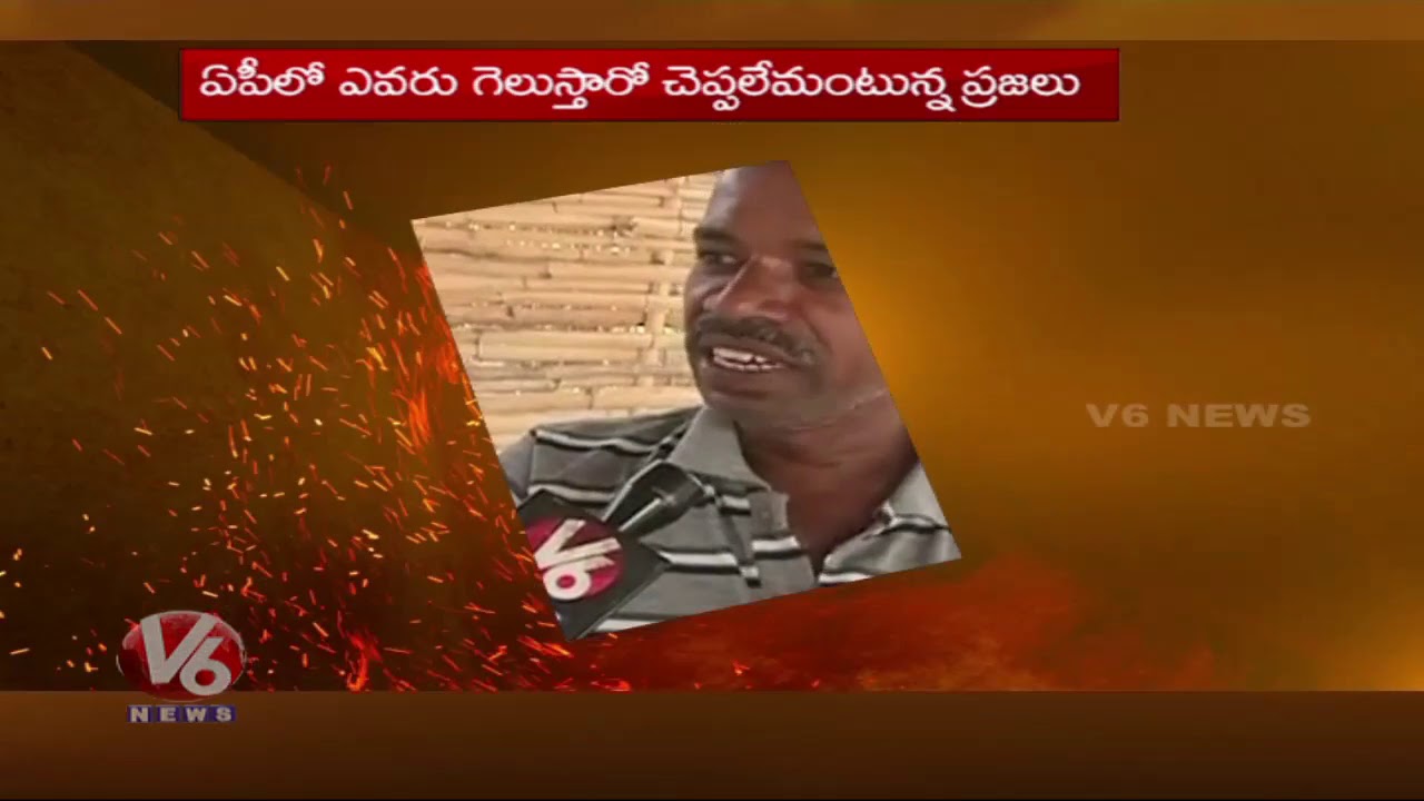 Public Voice: Public Opinion Over Which Party Will Win In Chittoor Constituency