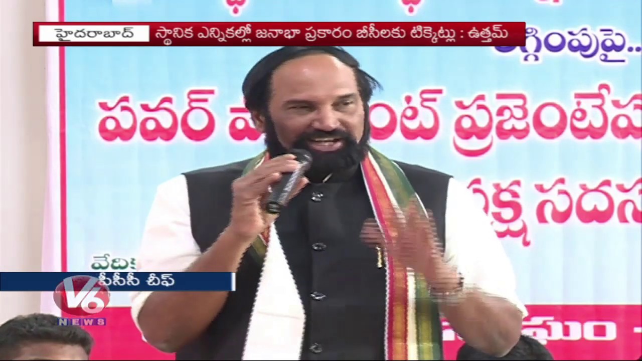 TPCC Chief Uttam Kumar Slams CM KCR Over BC Reservation In Local Body Elections