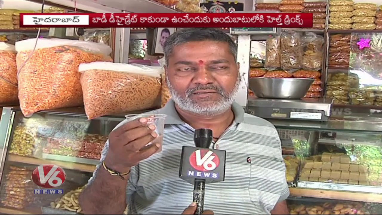 Special Story On Tredition Drink Ambali | Summer Drink | Hyderabad