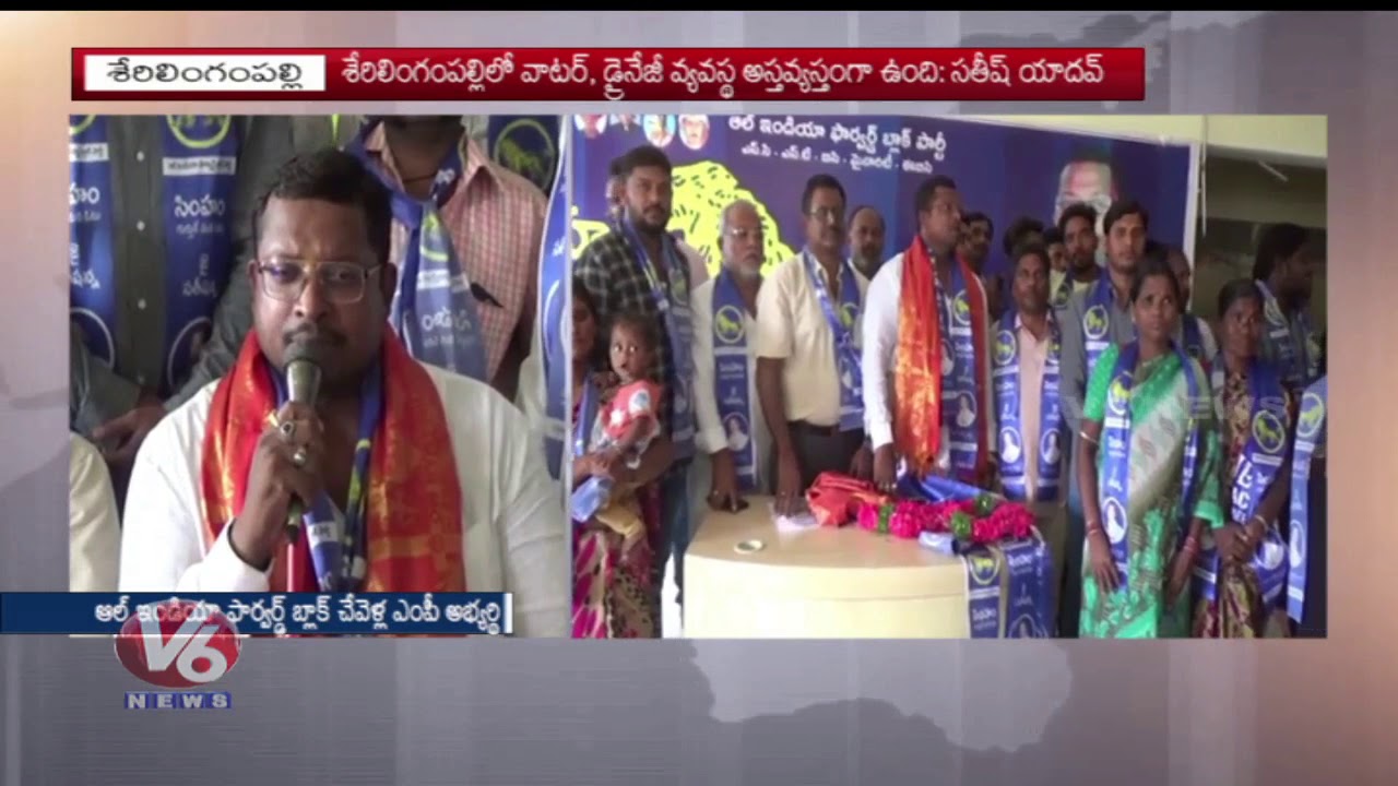 AIFB MP Candidate Ragam Satish Yadav Election Campaign In Miyapur | Lok Sabha Elections