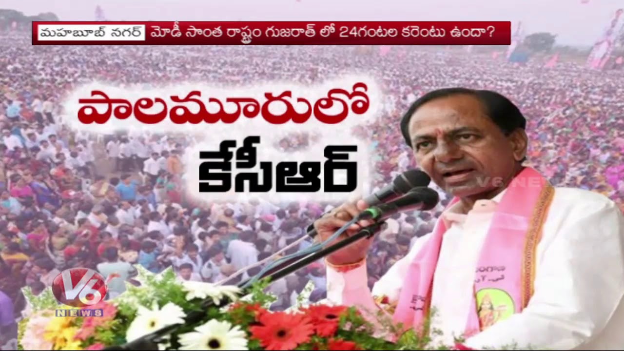 CM KCR Election Meeting In Palamuru | Comments On BJP And Congress