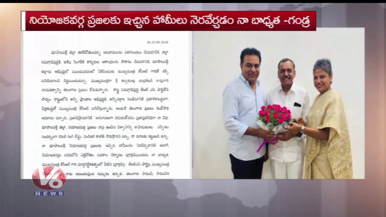 Congress MLA Gandra Venkata Ramana Reddy Gives Clarity On Joining TRS | Bhupalapally