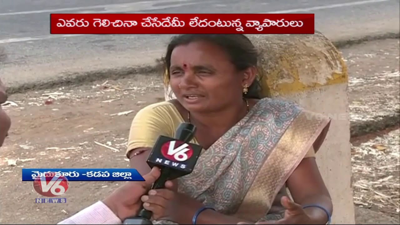 Public Voice: Kadapa Constituency People Opinion On AP Elections | YS Jagan Vs Chandrababu Naidu