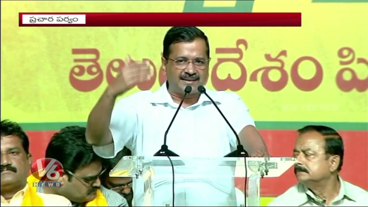 Mamata, Kejriwal Speech At TDP Public Meeting In Visakha | Chandrababu Naidu | AP Elections