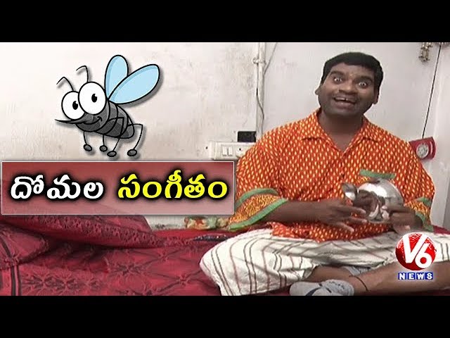 Bithiri Sathi Playing Loud Music For Preventing Mosquitoes | Teenmaar News