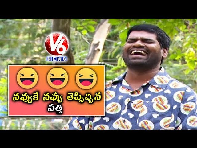 Bithiri Sathi Laughing For Happiness | Sathi Conversation With Savitri | Teenmaar News