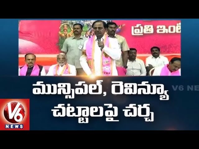CM KCR Suggest TRS Cadre To Focus On Local Body Elections In Executive Meeting, New Revenue Law