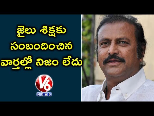 Actor Mohan Babu Reacts On Cheque Bounce Case | Hyderabad