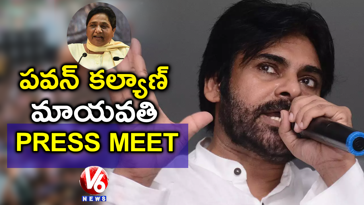 Pawan Kalyan & Mayawati Speech At Meet The Press In Vizag | Janasena – BSP Alliance