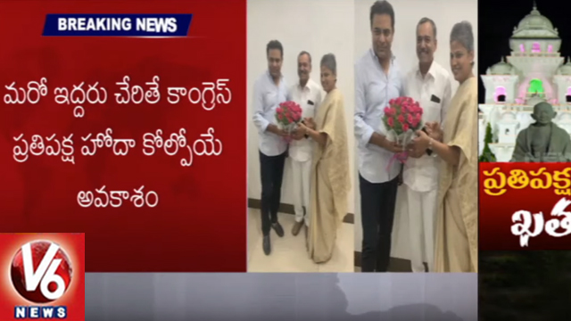 T Congress To Loss Opposition Status | Gandra Venkata Ramana Reddy Joins TRS | V6 News