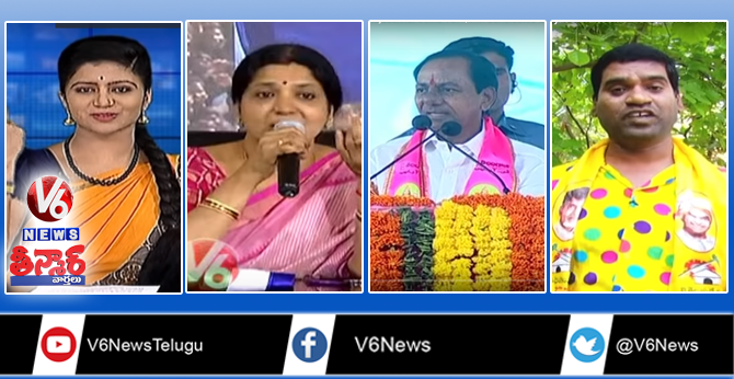 Trees Demolish For KCR Meeting | Jeevitha Rajasekhar Joins YCP | PM Candidates Campaign | Teenmaar