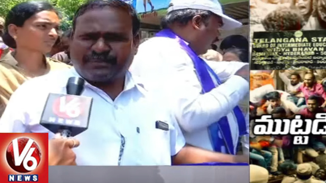 Telangana Parents Association Leaders Protest At Inter Board | TS Inter Results Controversy | V6