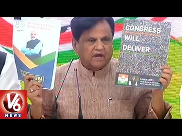 Opposition Party Leaders Comments On BJP Sankalp Patra | Manifesto Termed As “Broom”