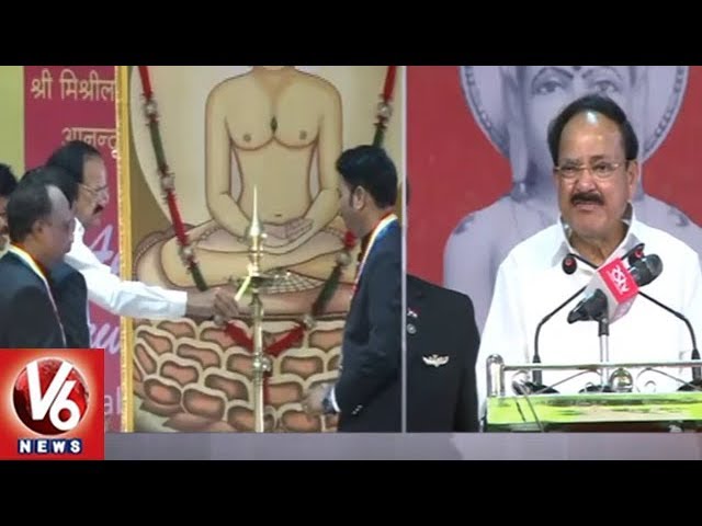 Vice President Venkaiah Naidu Participates In Mahavir Jayanti Celebrations | Hyderabad