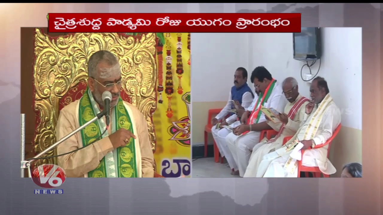 BJP Leaders Participated In Ugadi Festival Celebrations | Panchanga Sravanam