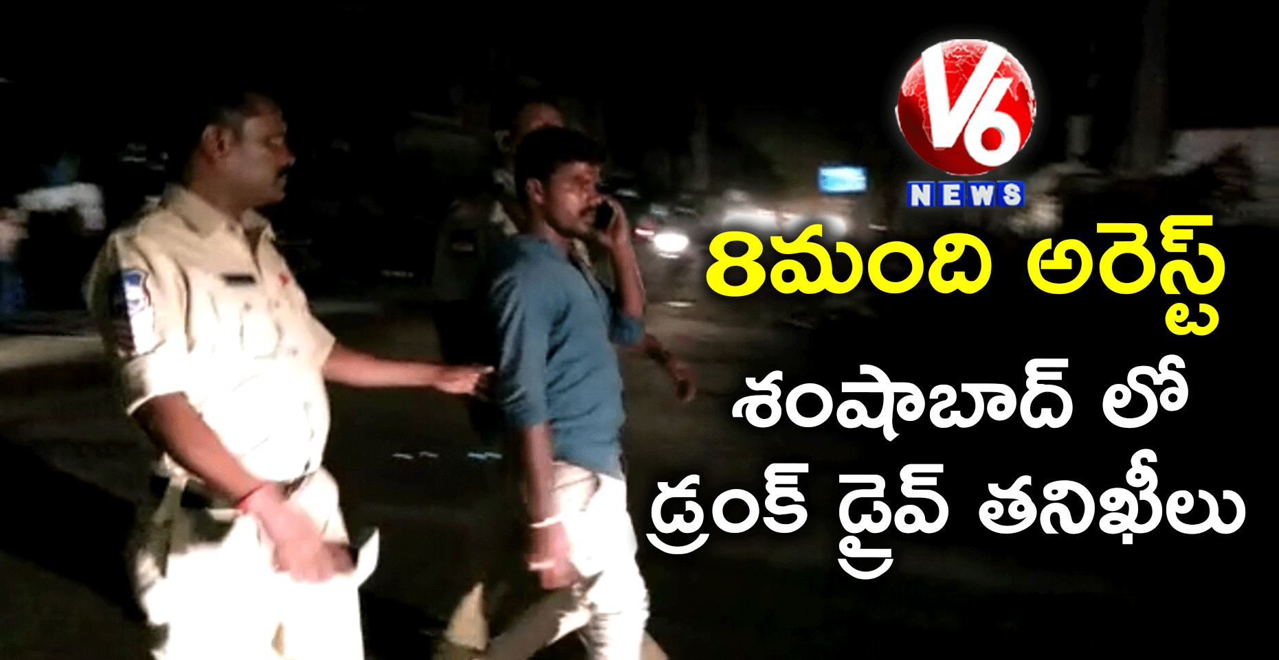 Drunken Drive Test Conducted At Shamshabad | Arrested & Seized Vehicles | Hyderabad