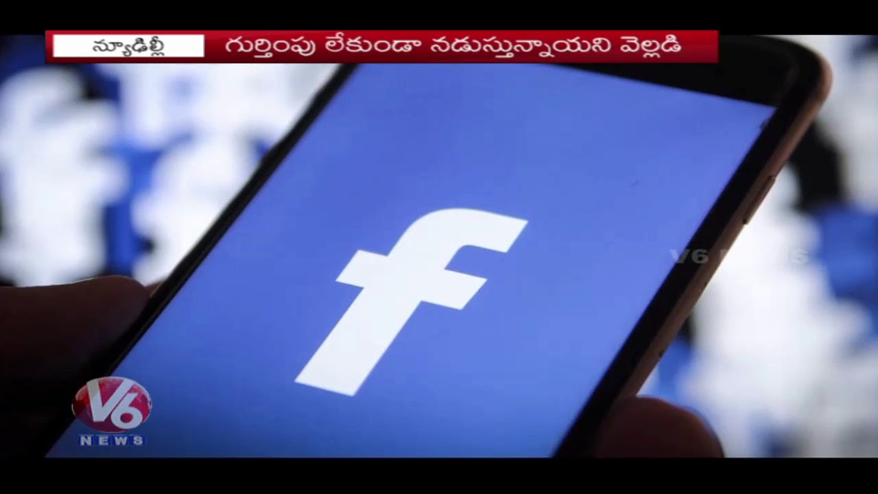 Facebook Fake Accounts : Facebook Removed 687 Pages & Accounts Linked To Congress, BJP