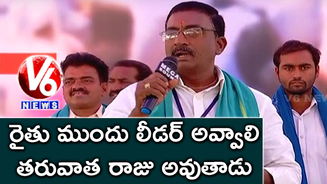 NIzamabad MP Farmer Candidate Linga Reddy Speech At Rythu Ikyatha Sabha