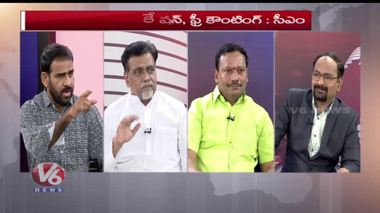 Special Discussion On CM KCR Order On Free Of Cost For Re-Verification | Good Morning Telangana