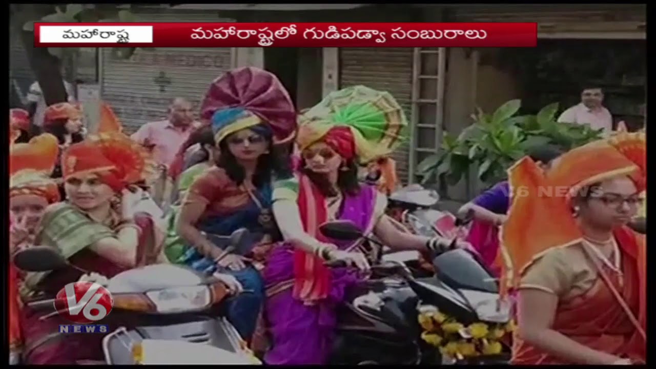 Maharashtra Celebrates Gudi Padwa Festival & Womens Conducted Bike Rally