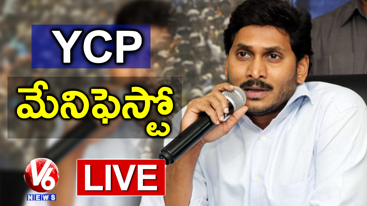 YS Jagan LIVE | YS Jagan Releases Election Manifesto 2019 | YSRCP