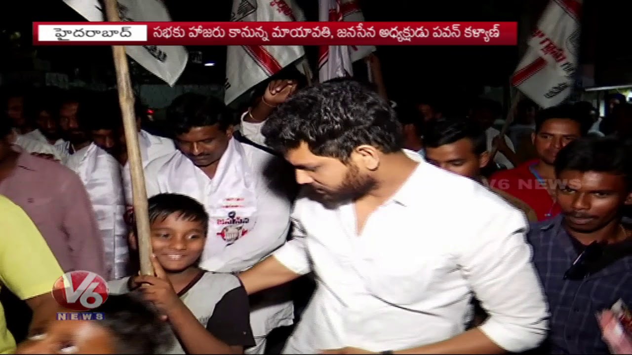 Telangana Janasena Leaders About BSP & Janasena Party Meeting At LB Stadium