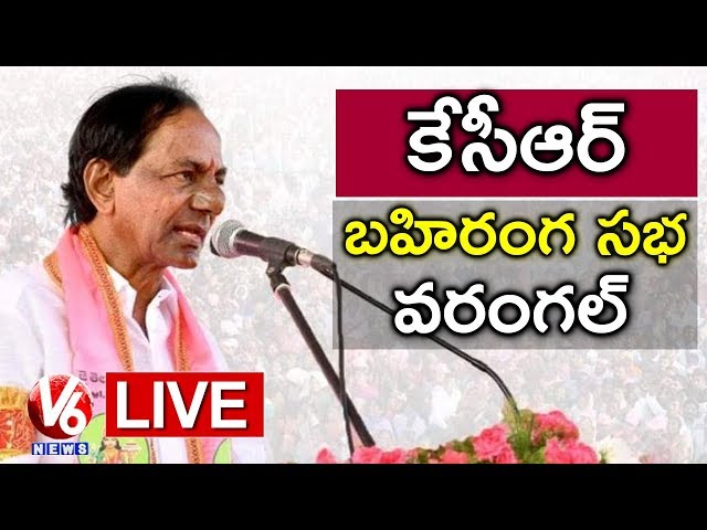 CM KCR LIVE | KCR Public Meeting In Warangal | TRS Election Campaign