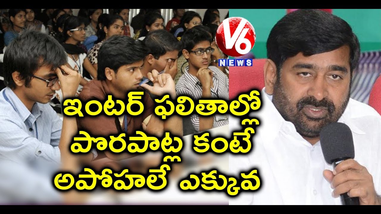 Education Minister Jagadish Reddy Speaks To Media Over Inter Results Controversy | V6 News