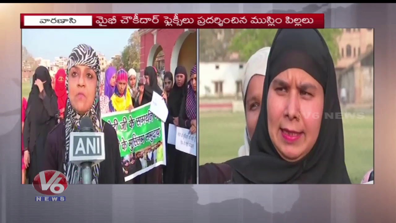 Varanasi Muslim Ladies Election Campaign Supporting PM Narendra Modi | Uttar Pradesh