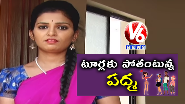 Padma Wants To Go Tour | Padma Conversation With Savitri | Teenmaar News