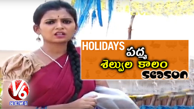 Padma Going For Summer Holidays  | Padma Conversation With Savitri | Teenmaar News