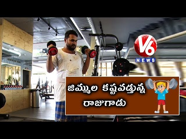 Gappala Raju Workouts In Gym For Increasing His Life Span | Teenmaar News