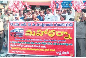 సీసీఎస్ కు రూ.400 కోట్లు అప్పుపడ్డ ఆర్టీసీ