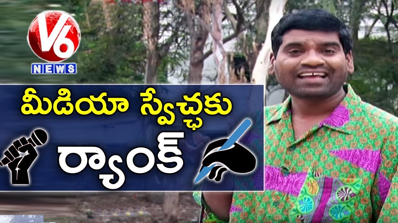 Bithiri Sathi Worries About Media Freedom Rank | Sathi Conversation With Savitri | Teenmaar News