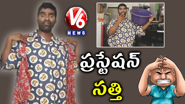 Bithiri Sathi In Frustration | Sathi Conversation With Savitri | Teenmaar News