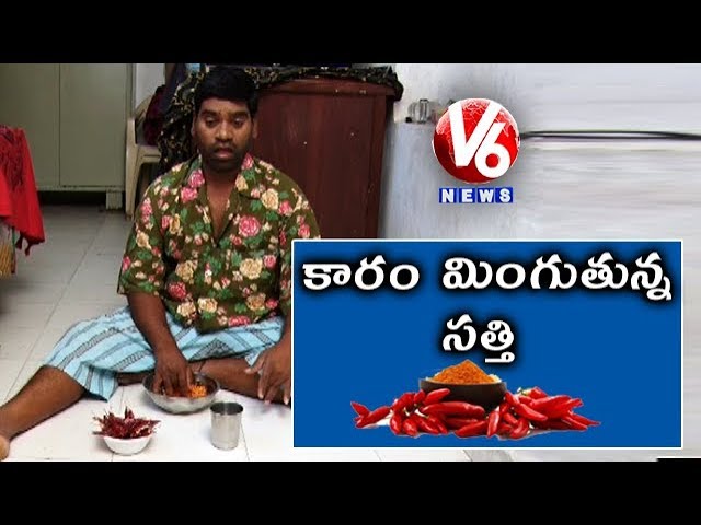 Bithiri Sathi Eating Chilli Powder For Weight Loss | Sathi Conversation With Savitri | Teenmaar News