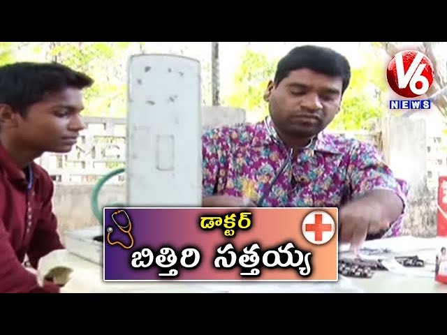 Bithiri Sathi As A Doctor | Sathi Conversation With Savitri | Teenmaar News