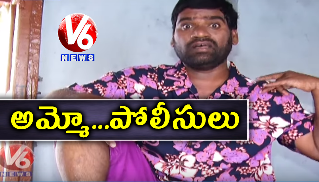 Bithiri Sathi Afraid Of Police At Inter Board | Sathi Conversation With Savitri | Teenmaar News