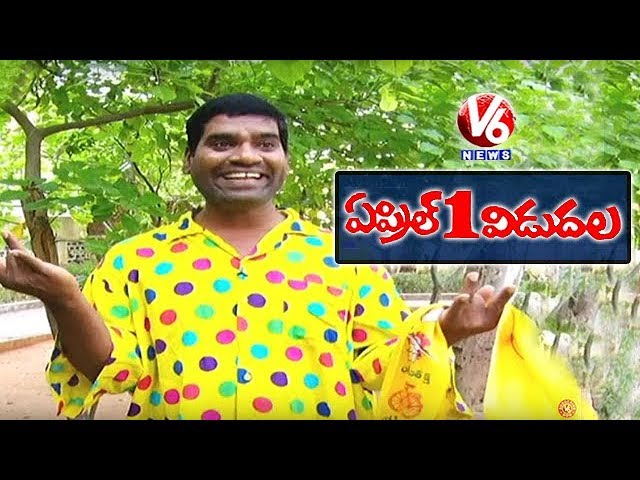 Bithiri Sathi To Join In TDP | Tollywood Celebrities Joins In YCP | Teenmaar News