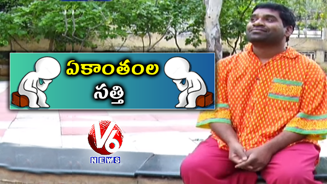 Bithiri Sathi Decided To Stay In Privacy | Sathi Conversation With Savitri | Teenmaar News