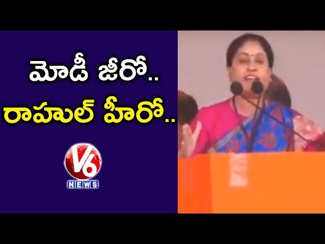 Vijaya Shanti Aggressive Speech At Zaheerabad Public Meeting | Congress Election Campaign