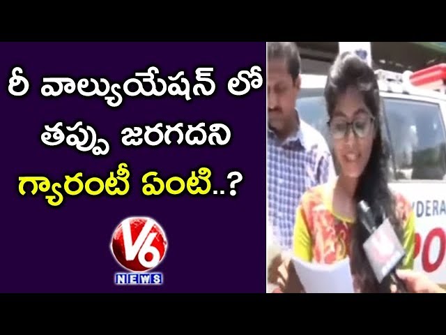 TS Inter Results Controversy | Female Student Speaks On Revaluation | V6 News