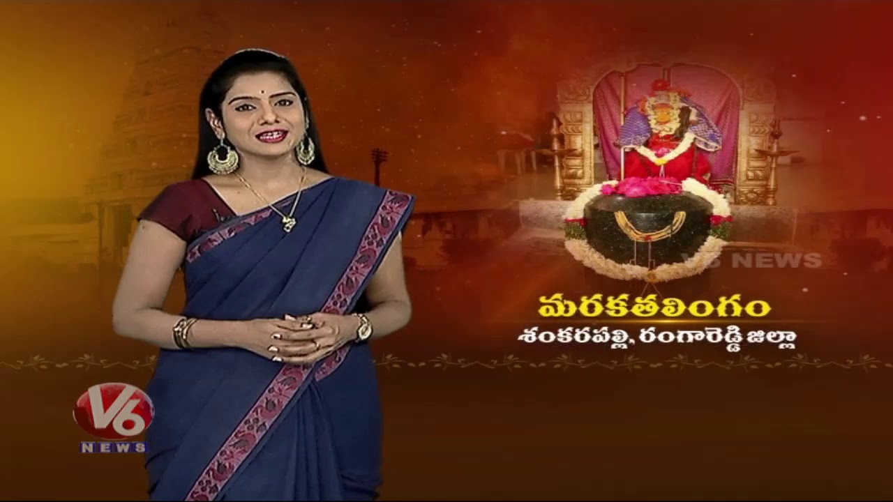 Special Story On Maragatha Shiva Lingam In Shankarpally At Ranga Reddy | Telangana Teertham