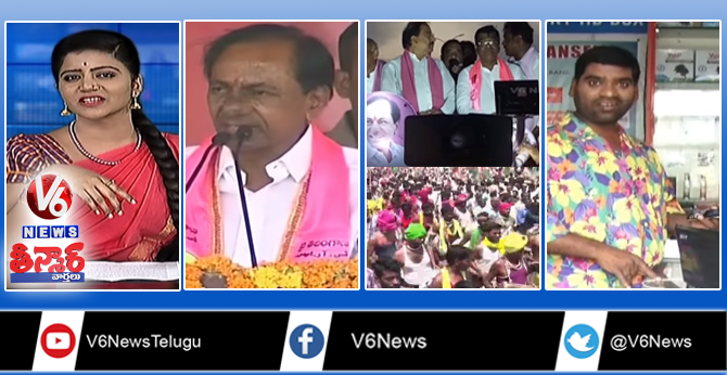 Election Campaign Ends | KCR Supports AP Special Status | Leaders Tongue Slips | Teenmaar News | V6