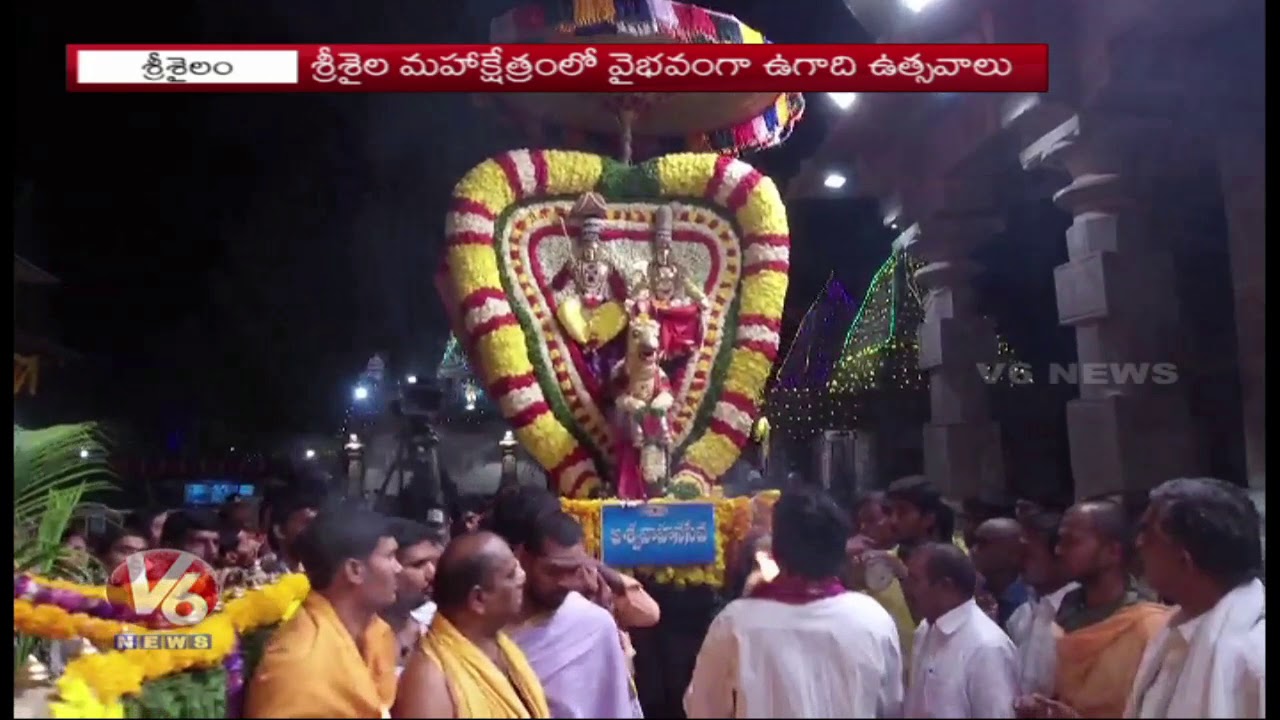 Rathotsavam, Special Puja Mark Ugadi At Srisailam | Bhramaramba Mallikarjuna Swamy Temple